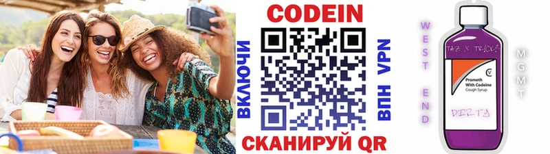 дарнет шоп  сайты даркнета клад  Codein Purple Drank  Гороховец 