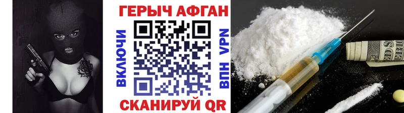 Героин Афган Гороховец