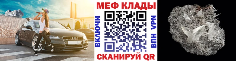 кракен ССЫЛКА  Гороховец  МЕФ кристаллы 