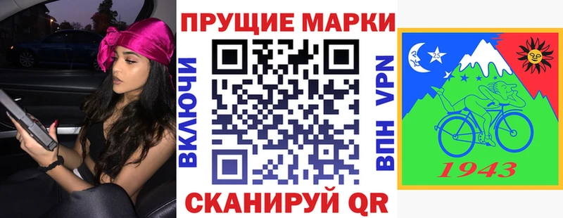 Марки 25I-NBOMe 1,8мг Гороховец